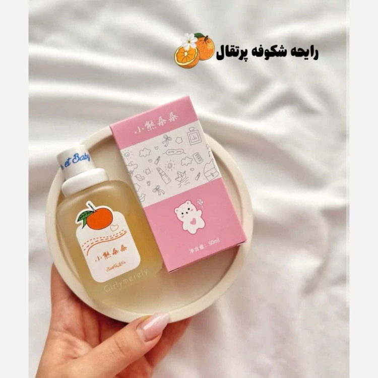 عطر مخصوص بیکینی