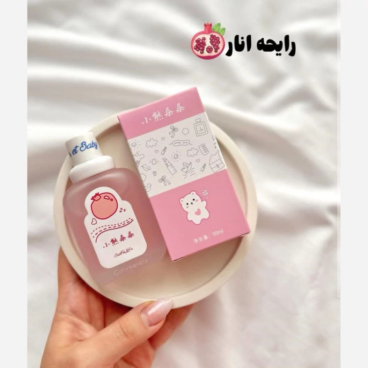 عطر مخصوص بیکینی