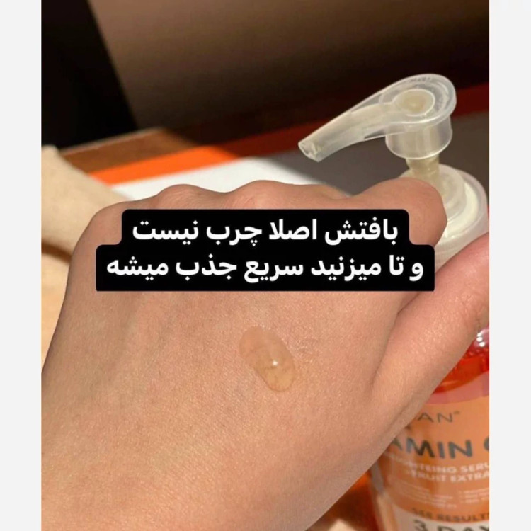 سرم سفید کننده فوری AHA