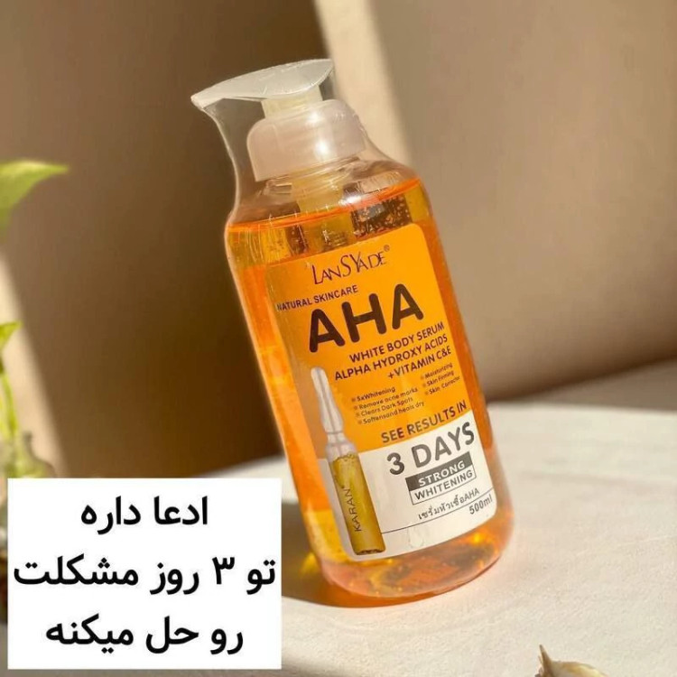 سرم سفید کننده فوری AHA