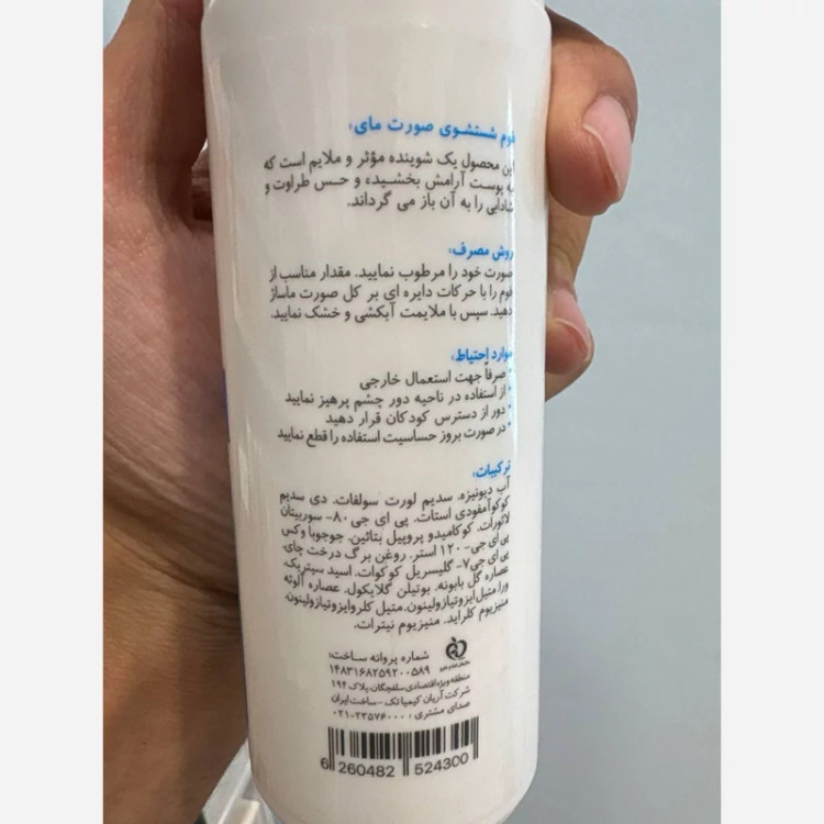 فوم شستشوی صورت مای