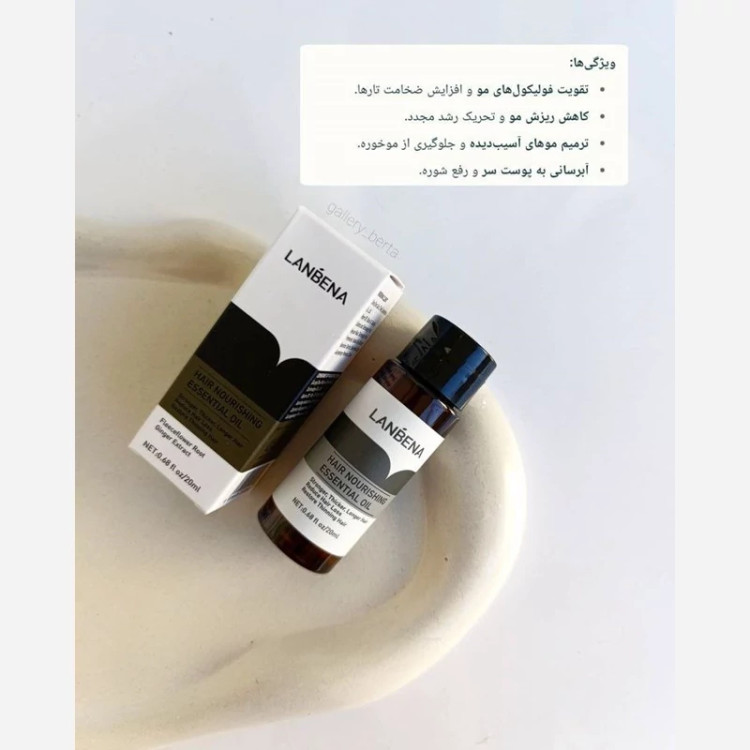 سرم تقویت موی لانبنا