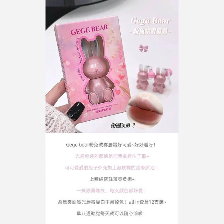 رژ لب خرگوشی زنگوله دار Gege Bear