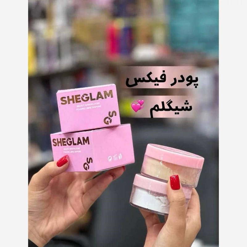 پودر فیکس شیگلم