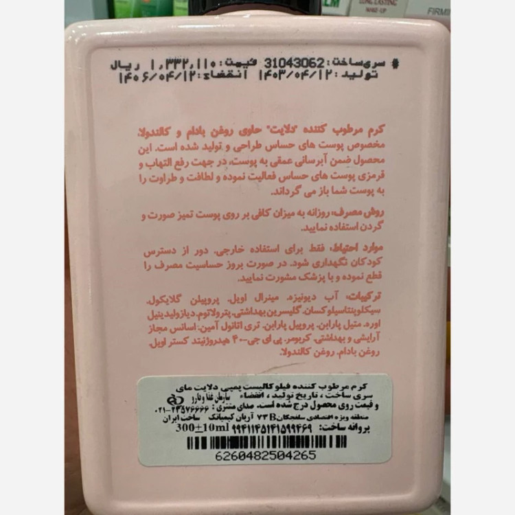 مرطوب کننده پمپی مای