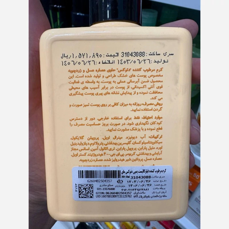 مرطوب کننده پمپی مای