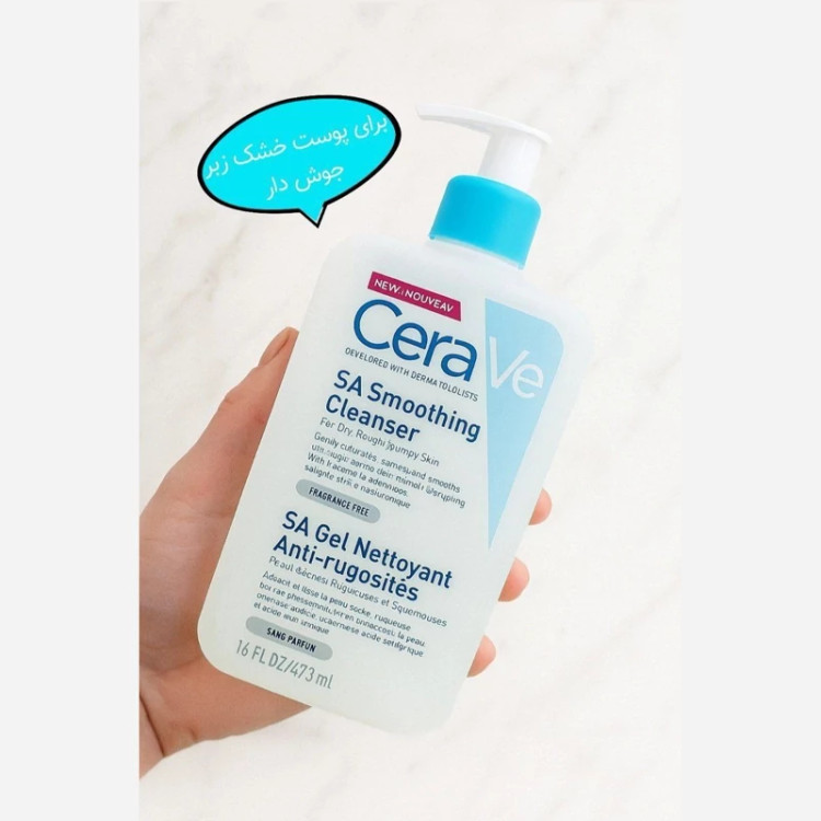 ژل های شستشوی CeraVe (سراوی)