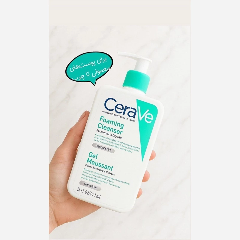 ژل های شستشوی CeraVe (سراوی)