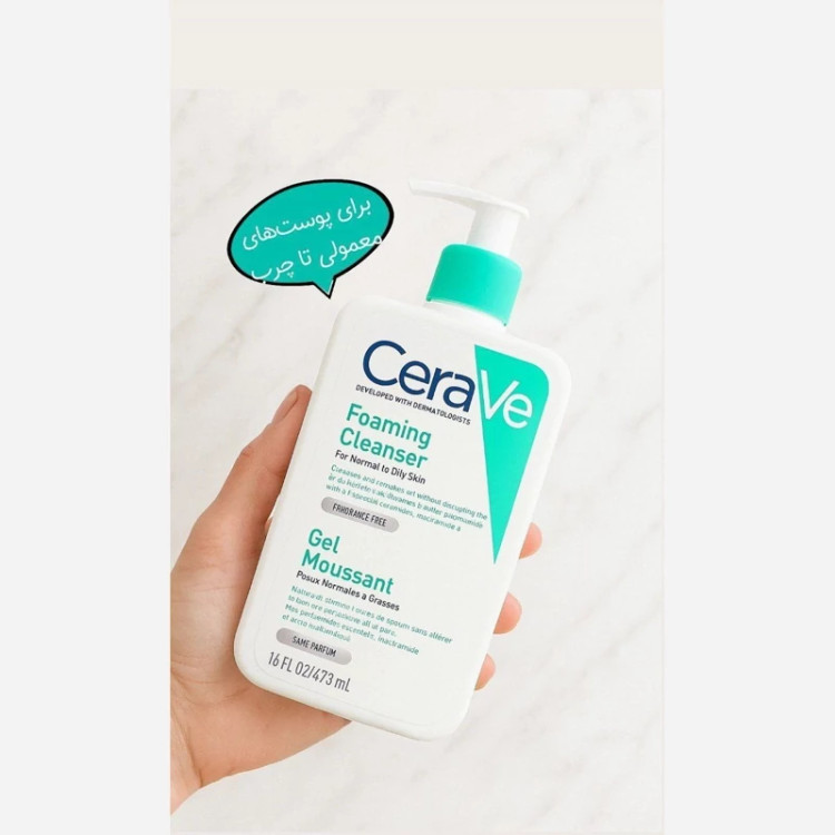 ژل های شستشوی CeraVe (سراوی)