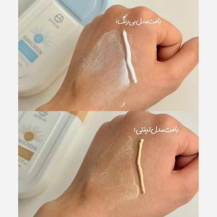 ضدآفتاب استلین