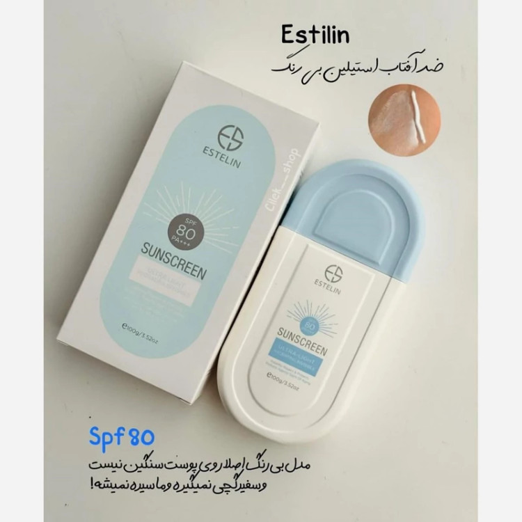 ضدآفتاب استلین