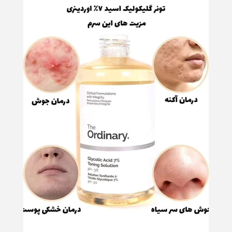 تونر گلیکولیک اسید اوردینری