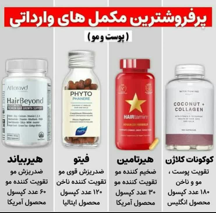 مکمل مولتی ویتامین تقویت موی هیرتامین اصل آمریکا 30 عددی
