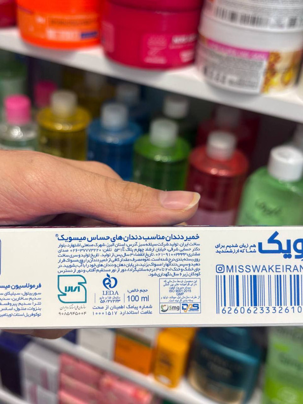 خمیر دندان دندان حساس میسویک
