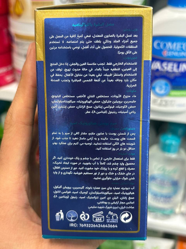 سرم هیالورنیک اسید لیمرنس