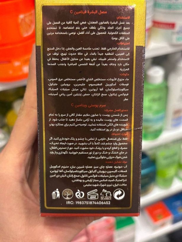 سرم ویتامین سی لیمرنس