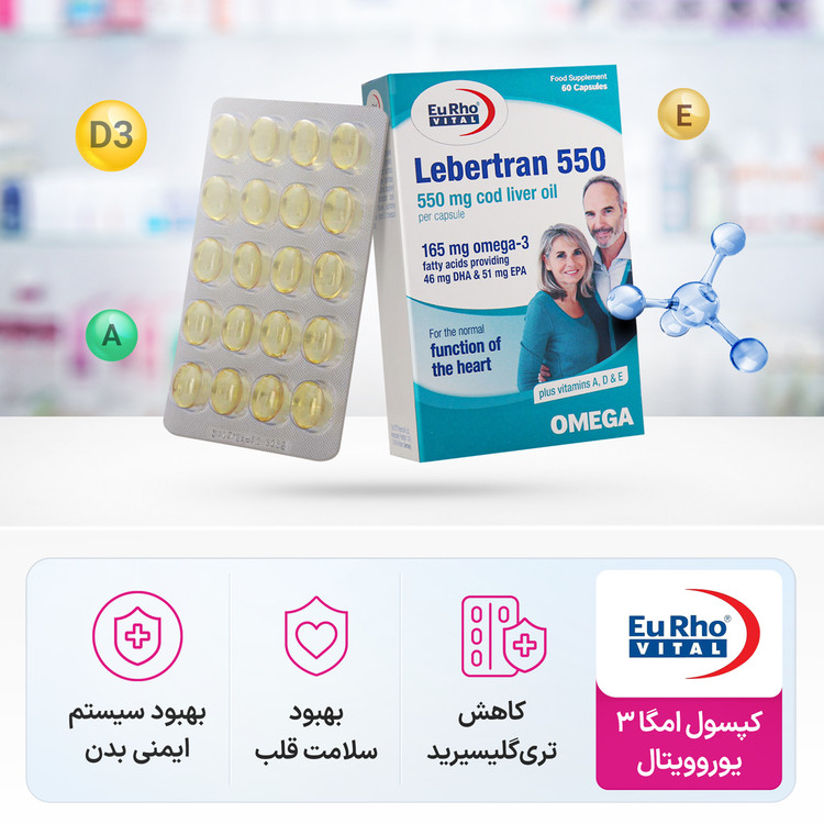 کپسول امگا 3 یوروویتال مدل Lebertran 550 بسته 60 عددی