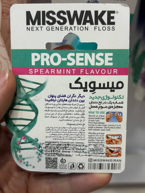 نخ دندان میسویک گیاهی