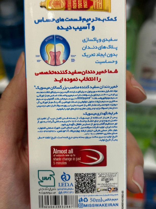 خمیر دندان سفید کننده میسویک