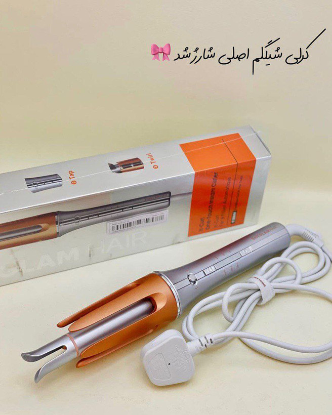 کرلی مو شیگلم