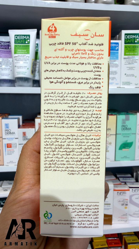 فلوئید ضد افتاب فاقد چربی