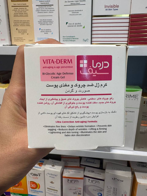کرم ژل ضد جوش و مغذی درماسیف