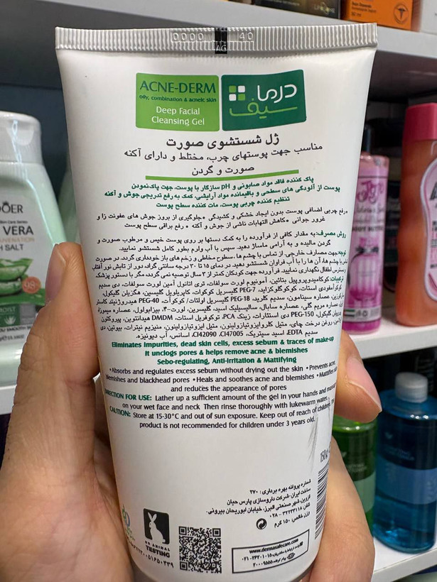 ژل شستشوی درماسیف