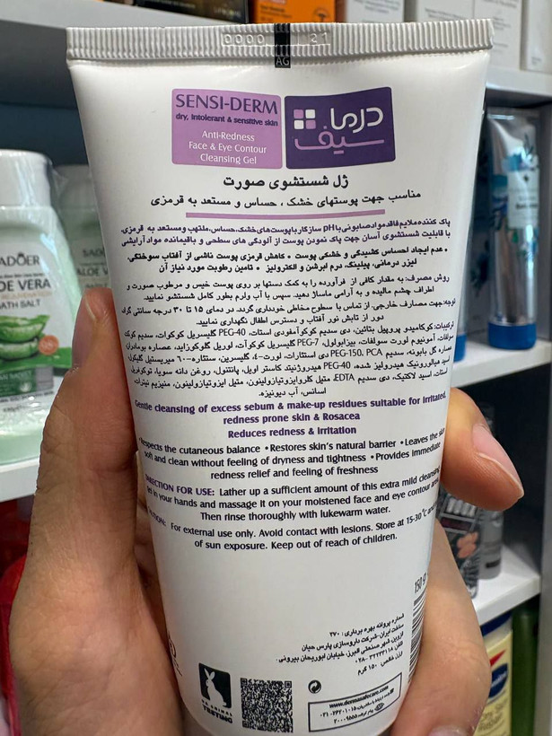 ژل شستشوی درماسیف