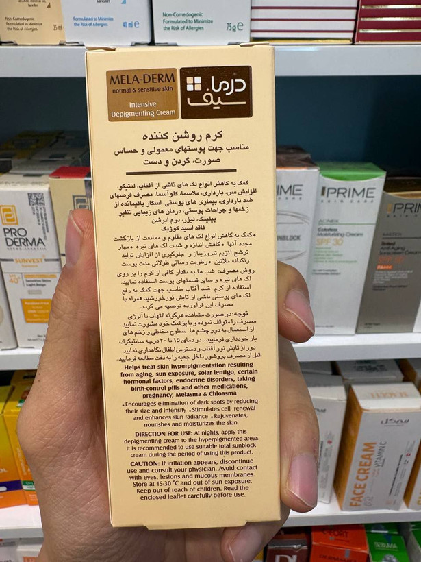 کرم روشن کننده درماسیف