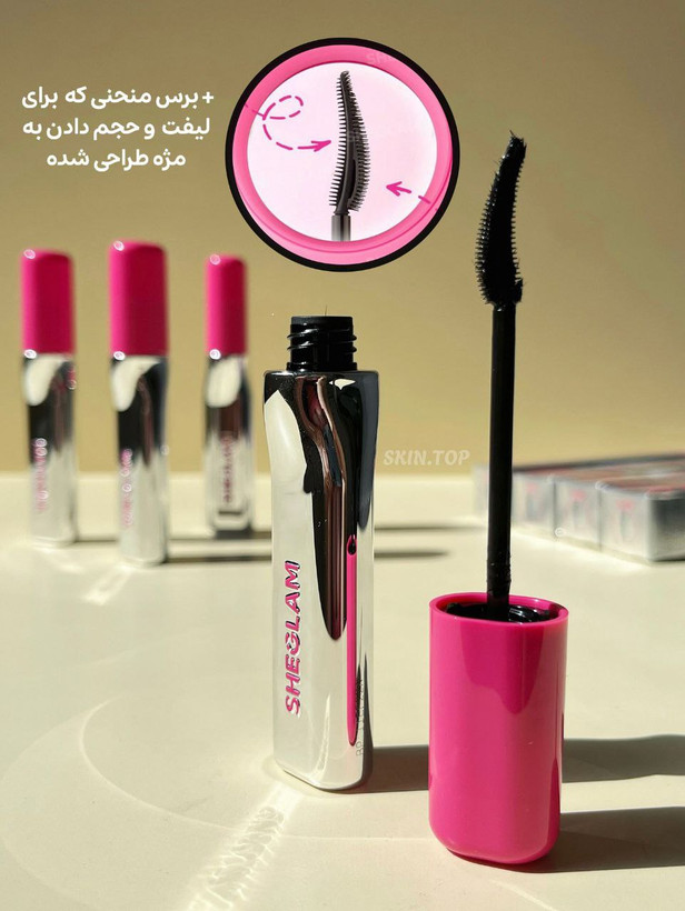 ریمل سوزنی شیگلم