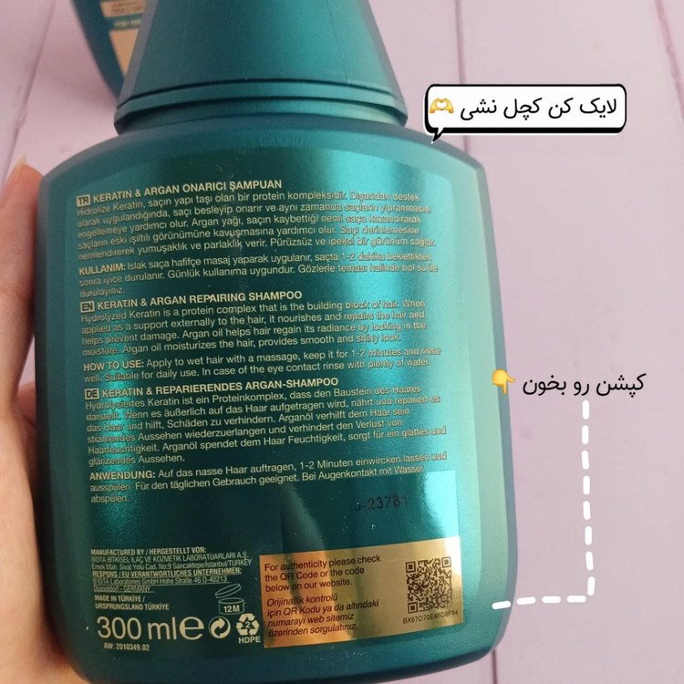 شامپو ضد ریزش کراتین آرگان